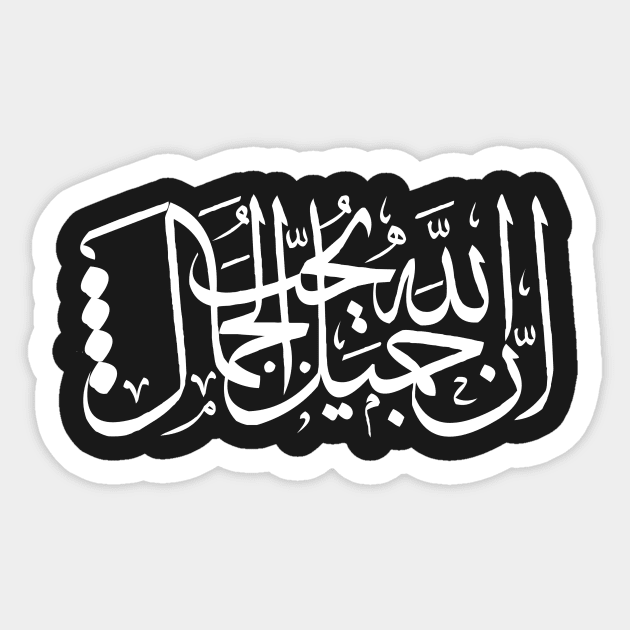 God Is Beautiful and He Loves Beauty (Arabic Calligraphy) Sticker by omardakhane